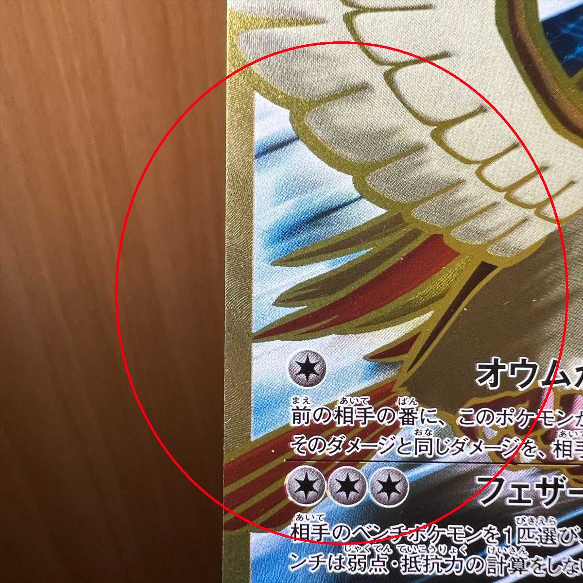 ピジョットEX SR 096/087 CP6 ポケモンカードゲーム ポケカ 1枚の通販
