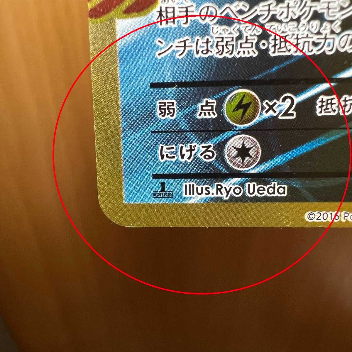 ピジョットEX SR 096/087 CP6 ポケモンカードゲーム ポケカ 1枚の通販