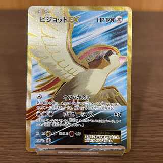 ピジョットEX SR 096/087」の激安通販 | magi