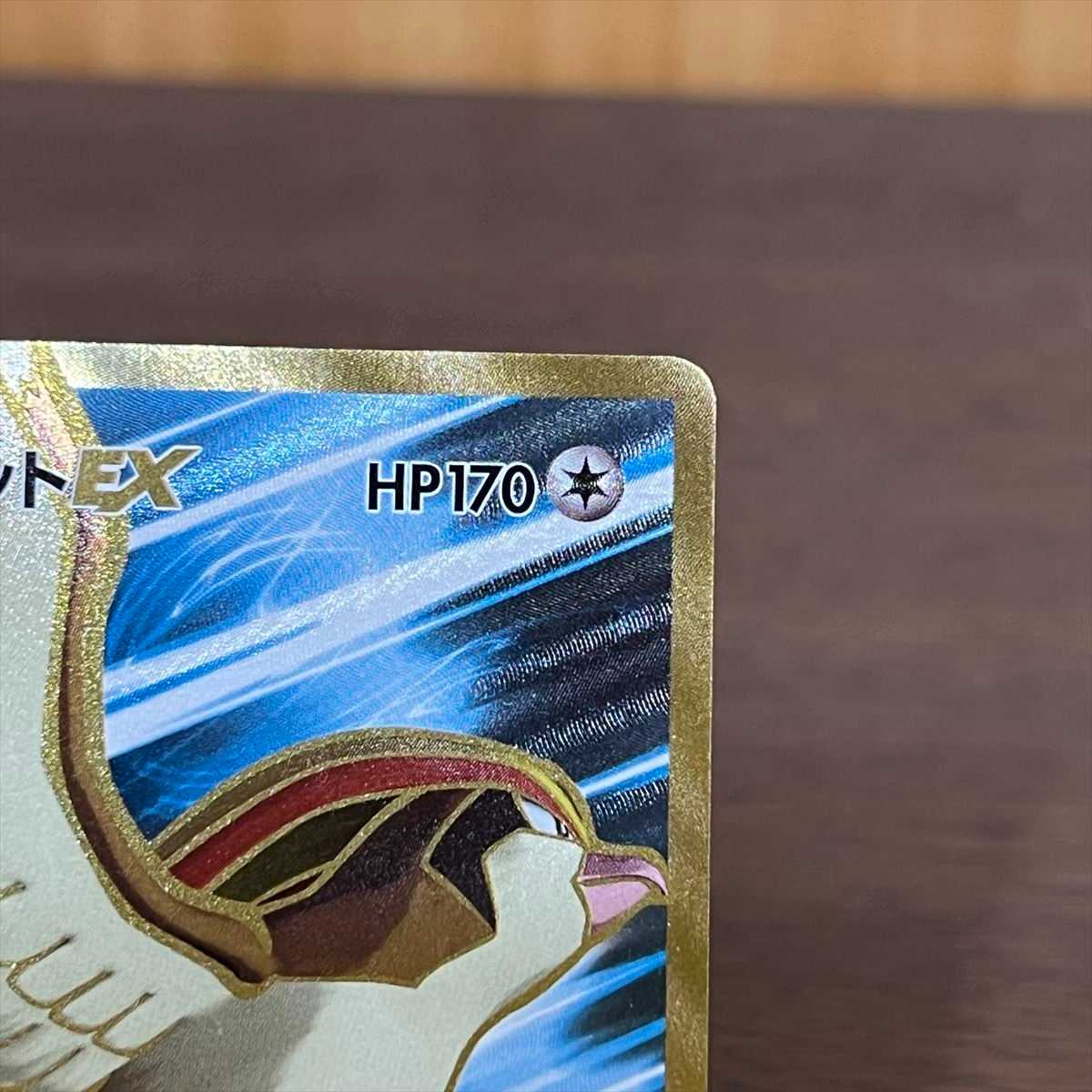 ピジョットEX 096/087 SR 20th PSA10 ポケモンカードゲーム ポケモンカードゲームXY BREAK 096/087