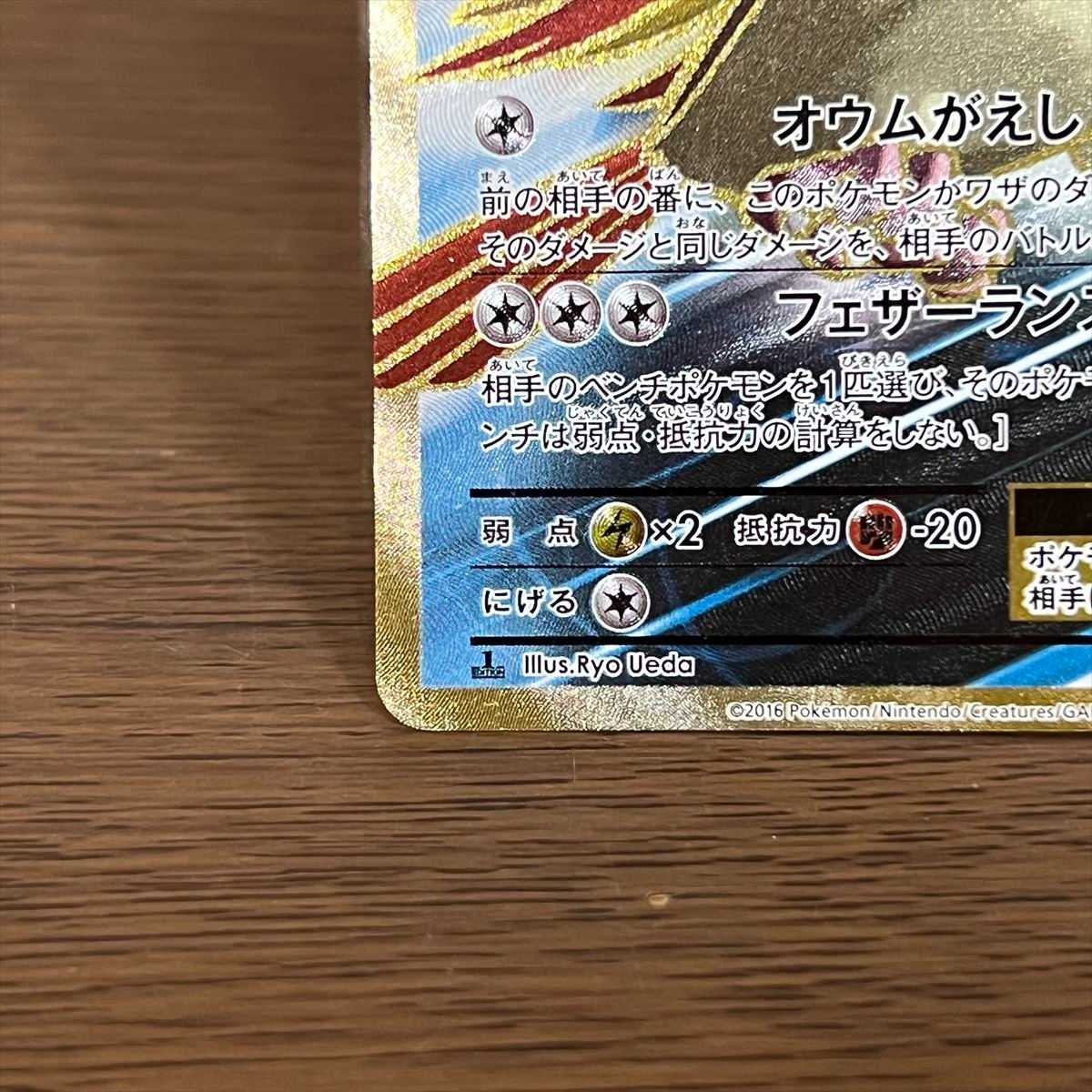 ピジョットEX SR 096/087 CP6 ポケモンカードゲーム ポケカ 1枚の通販