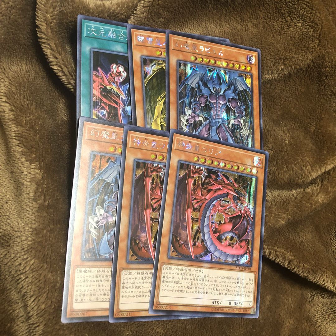 三幻魔　セット