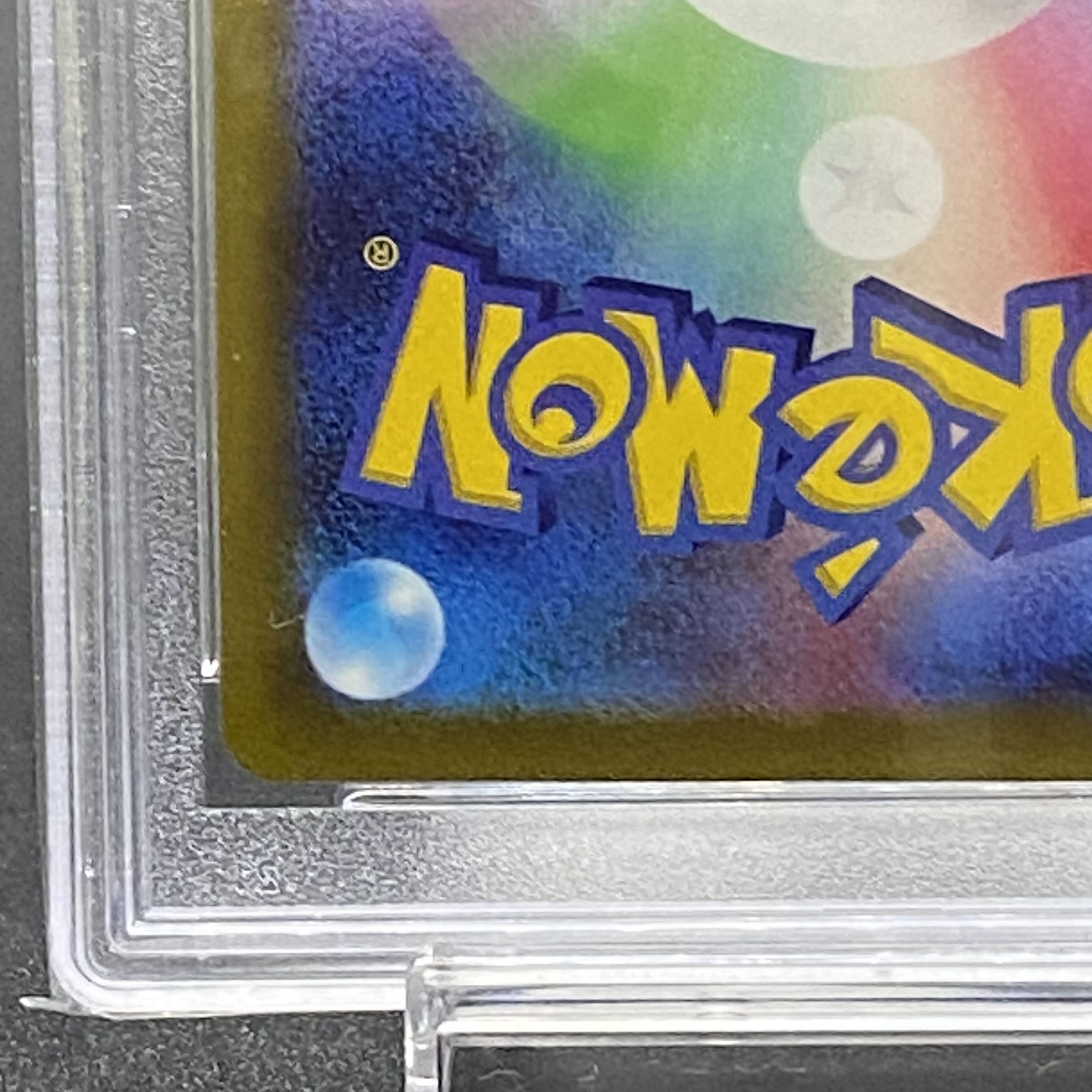 【PSA10】カミツレのきらめき SR 246/172