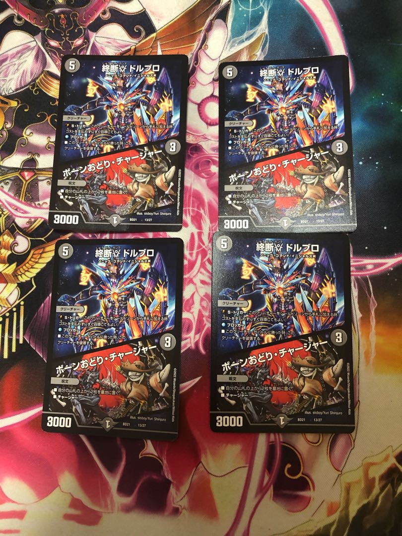 End γ Dorbro|Bone Dance/Charger 13/27