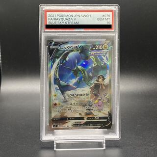 PSA10 レックウザV SR SA 076/067