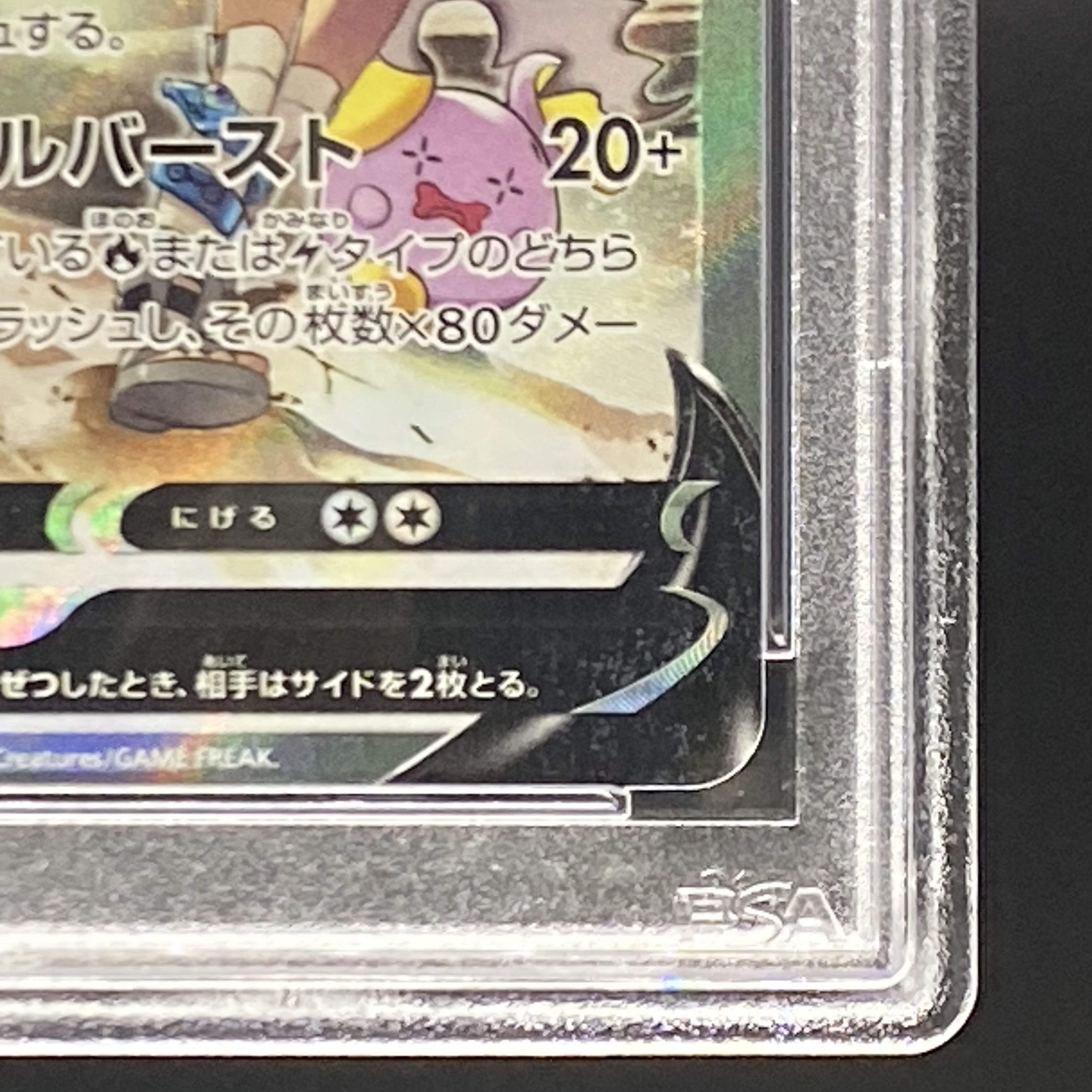 PSA10 レックウザV SR SA 076/067