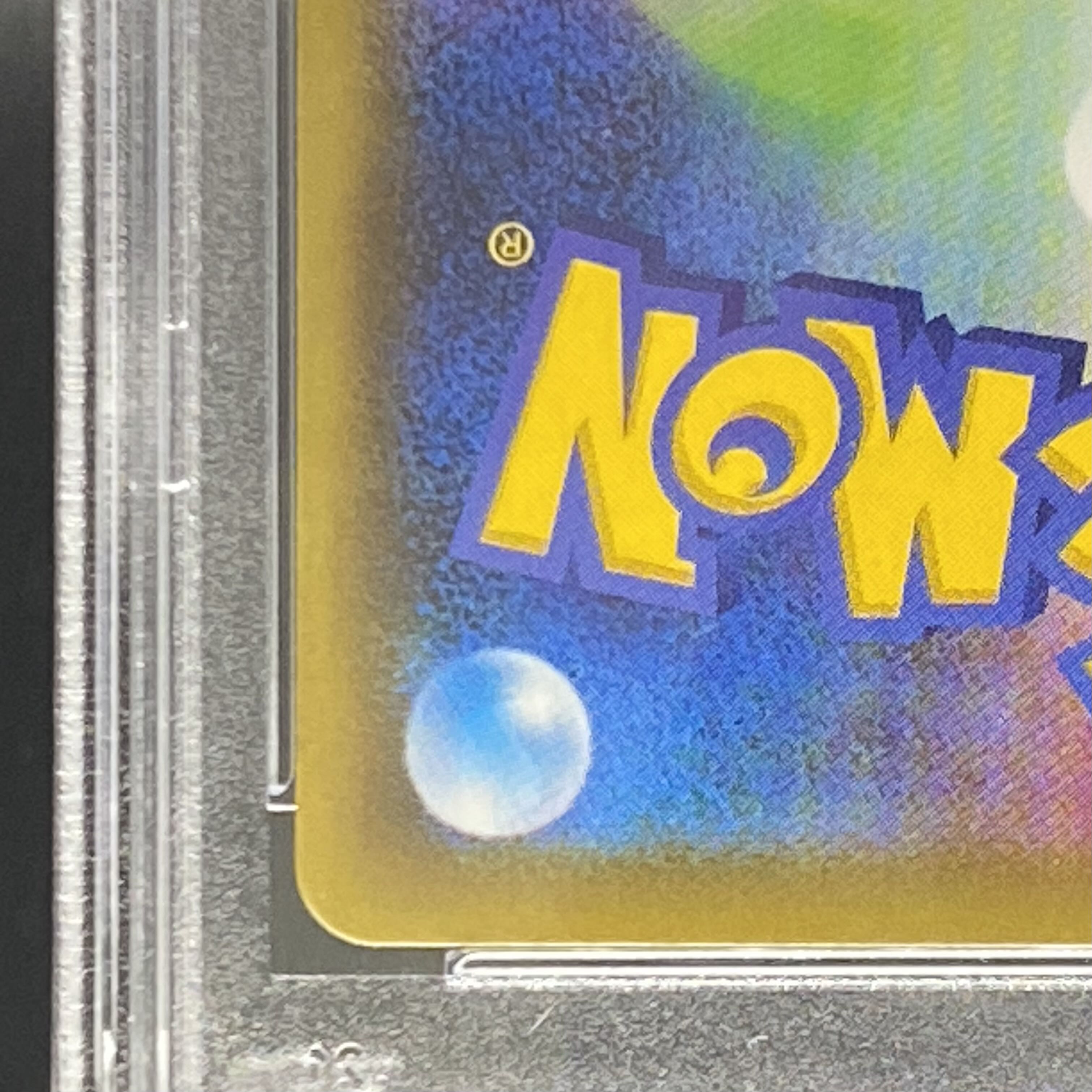 PSA10 レックウザV SR SA 076/067