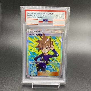 【PSA10】グリーンの戦略 SR 106/094