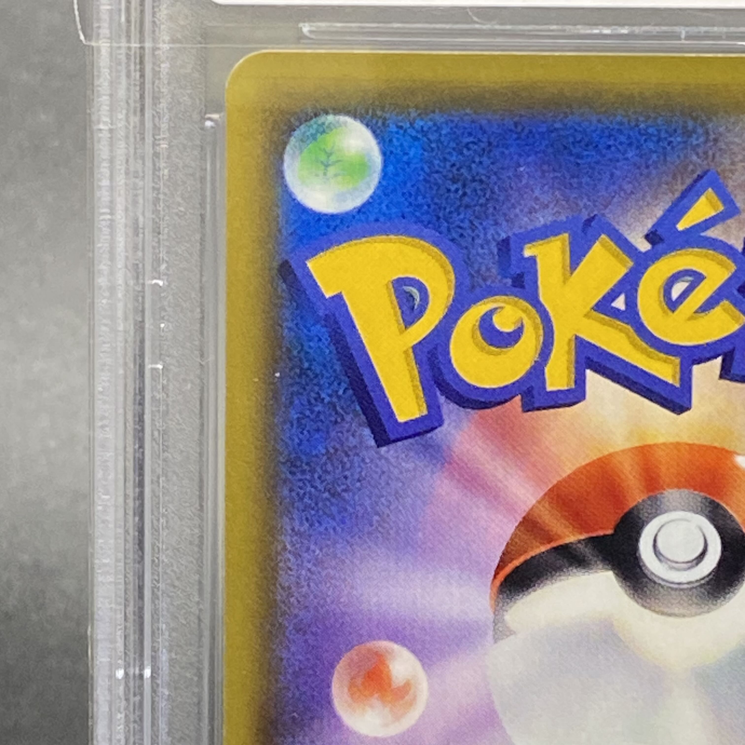 【PSA10】グリーンの戦略 SR 106/094