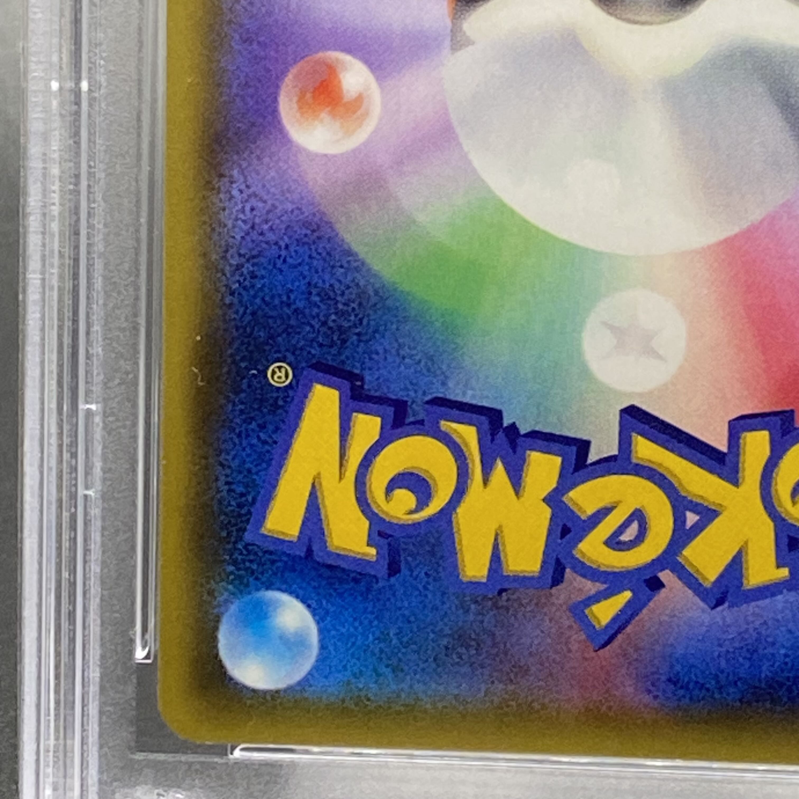 【PSA10】グリーンの戦略 SR 106/094