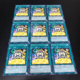 0175 Double or Nothing! Set of 9, ready for immediate purchase.