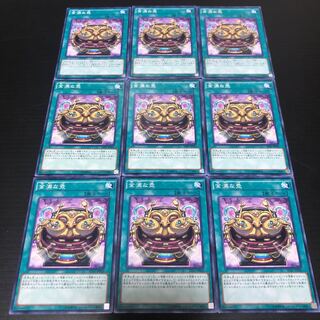 0176 遊戯王　金満な壺　9枚セット　即購入OK