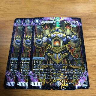 深淵の壊炉 マーダン=ロウ SR S5/S8