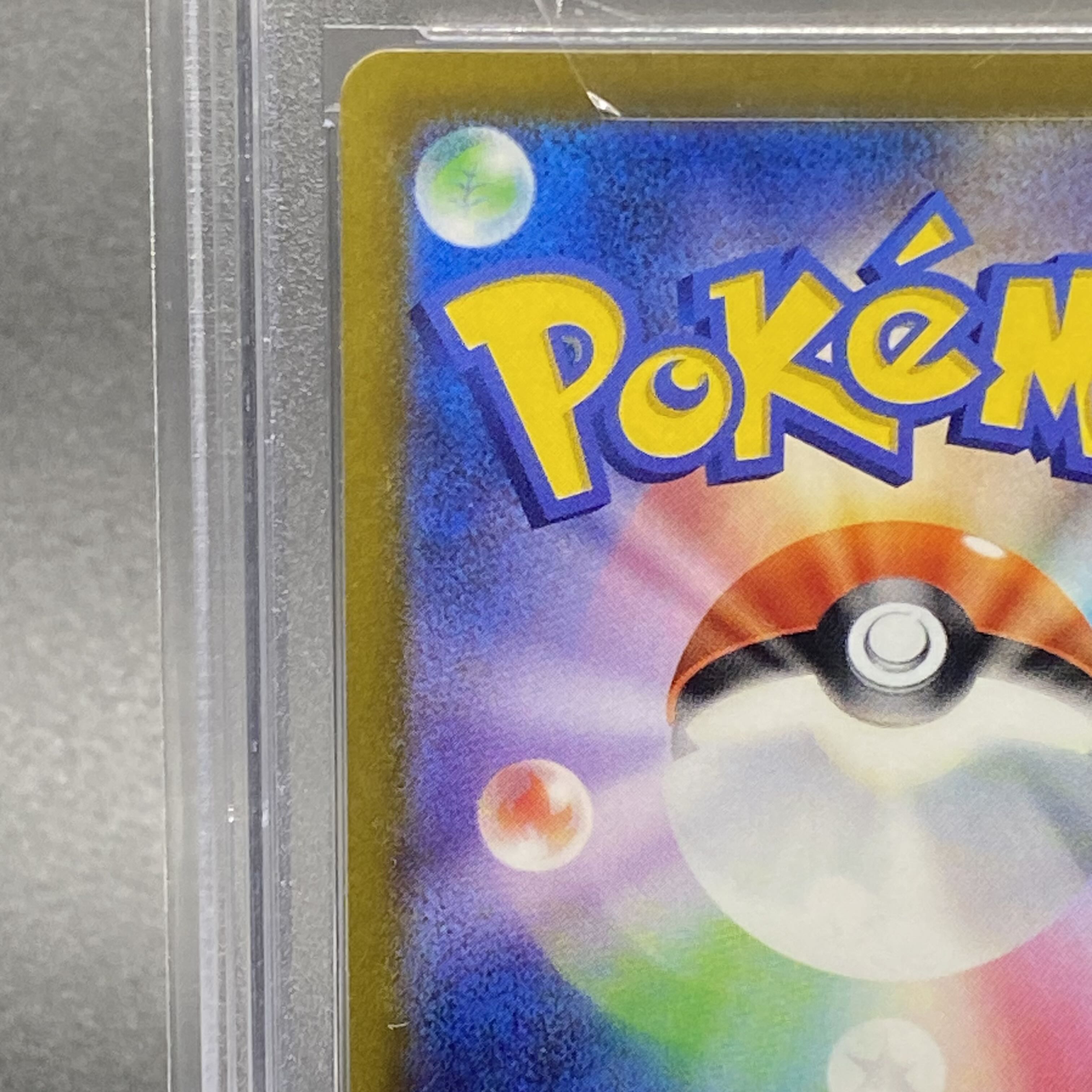 【PSA10】セレナ SR 081/068