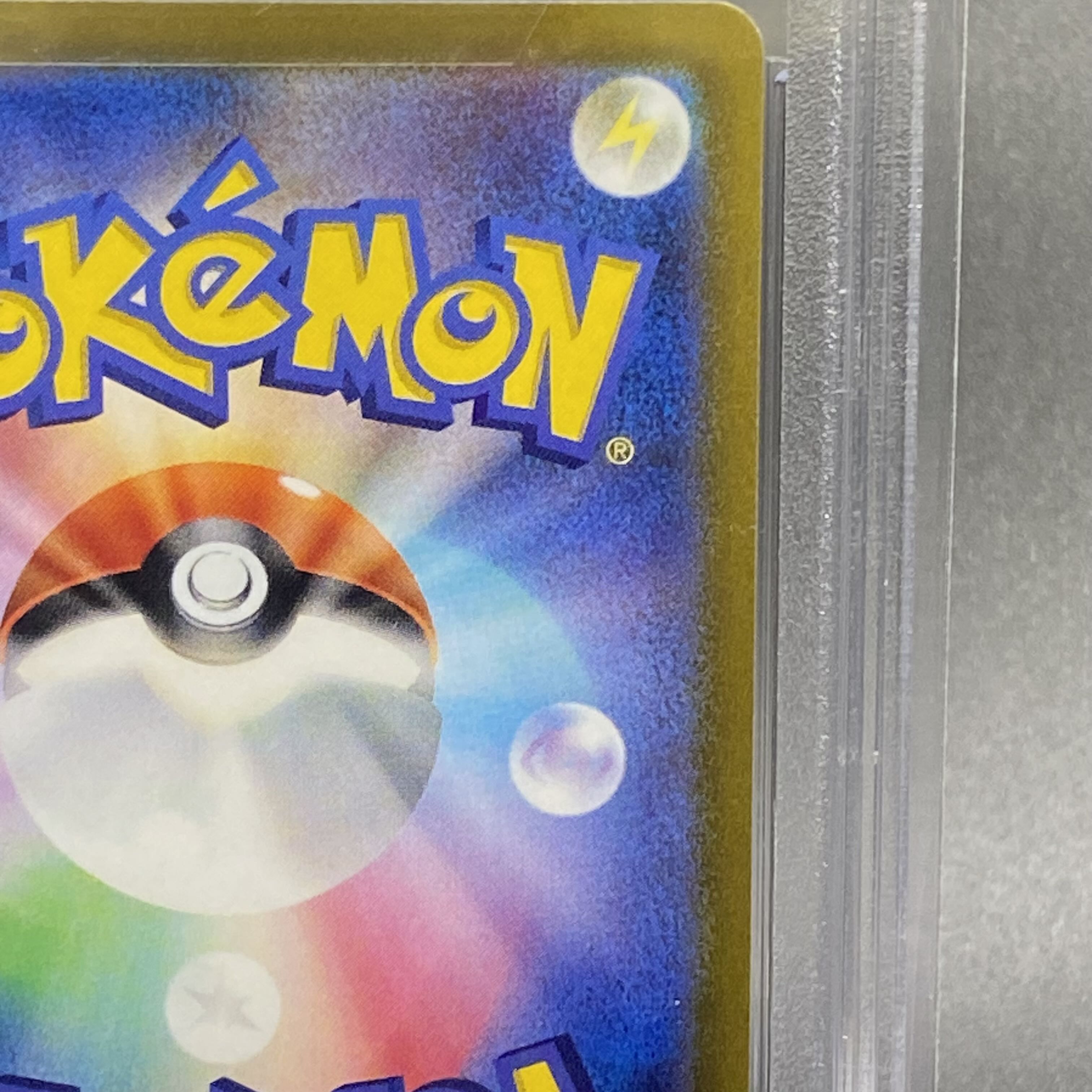 【PSA10】セレナ SR 081/068