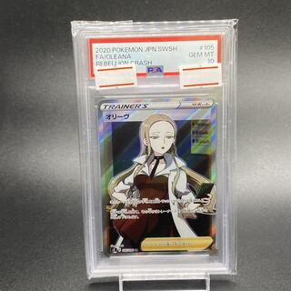 PSA10】オリーヴ SR 105/096」の激安通販 | magi