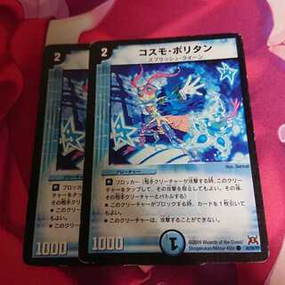 コスモ・ポリタン