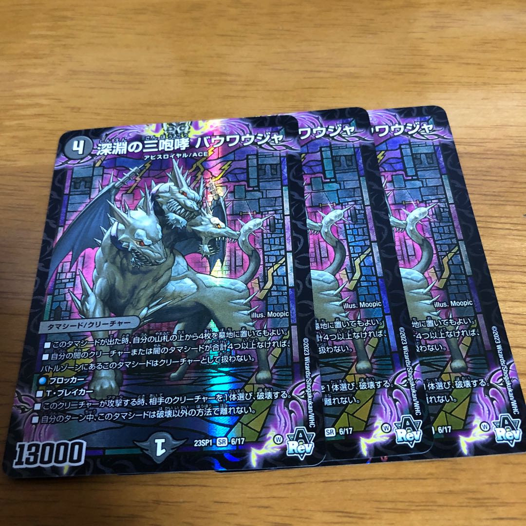 Three Roars of the Abyss Bauwauja 6/17 3 pieces