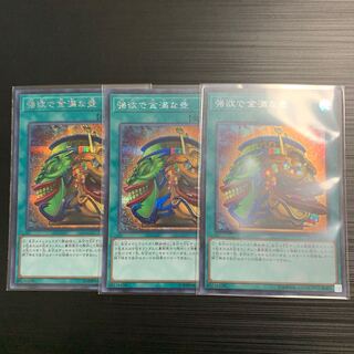 期間限定セール 遊戯王 強欲で金満な壺 シークレット