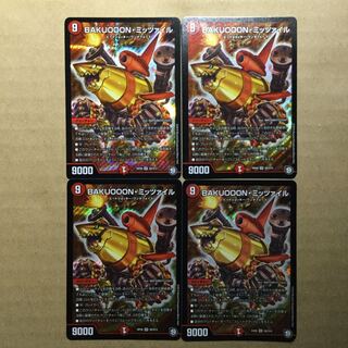 BAKUOOONミッツァイル 4枚