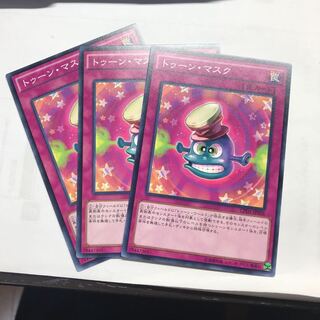 トゥーン・マスク