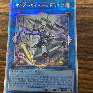遊戯王 デュエリストネクサス オルターガイストアドミニア クォーターセンチュリー 1枚