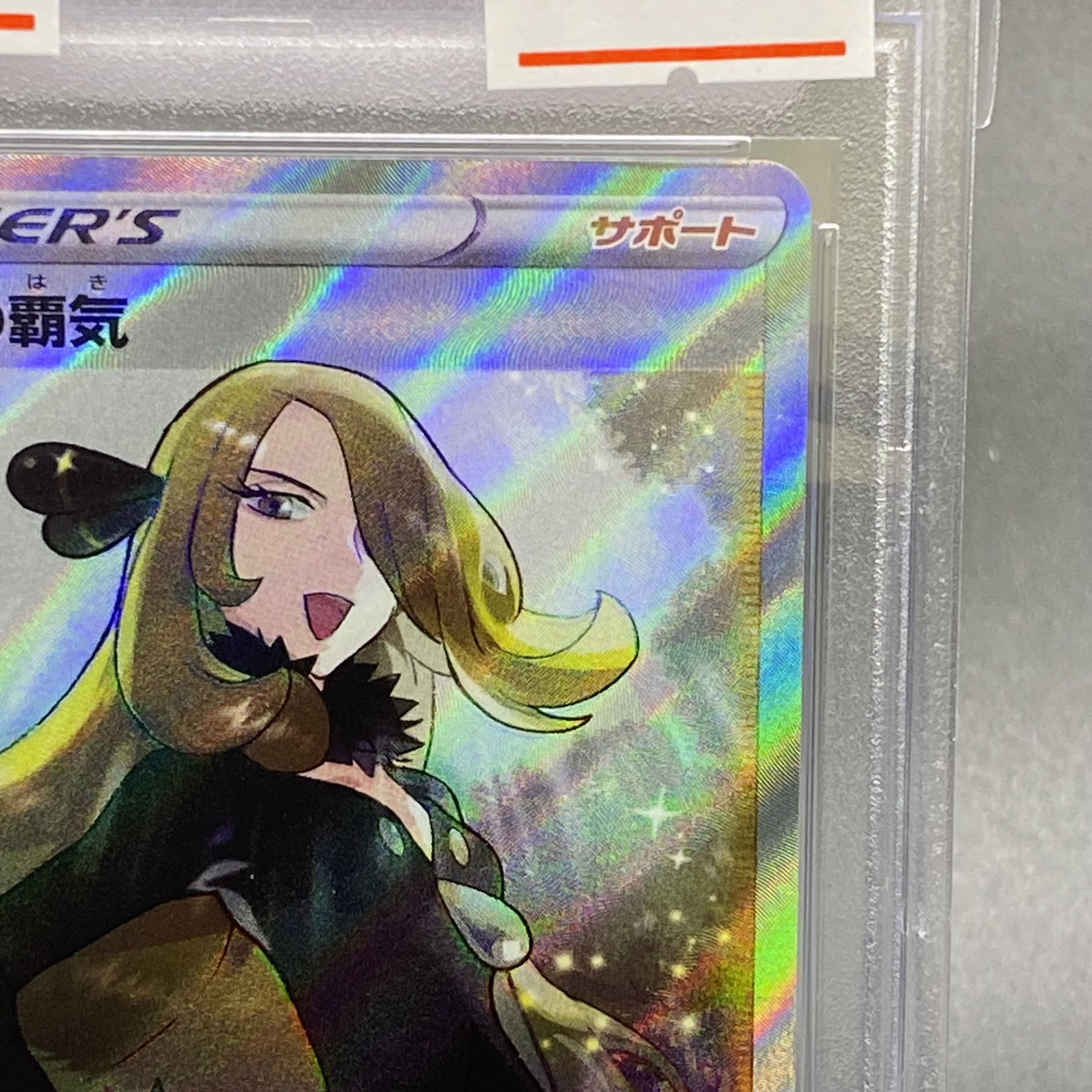 PSA10 シロナの覇気 SR114/100