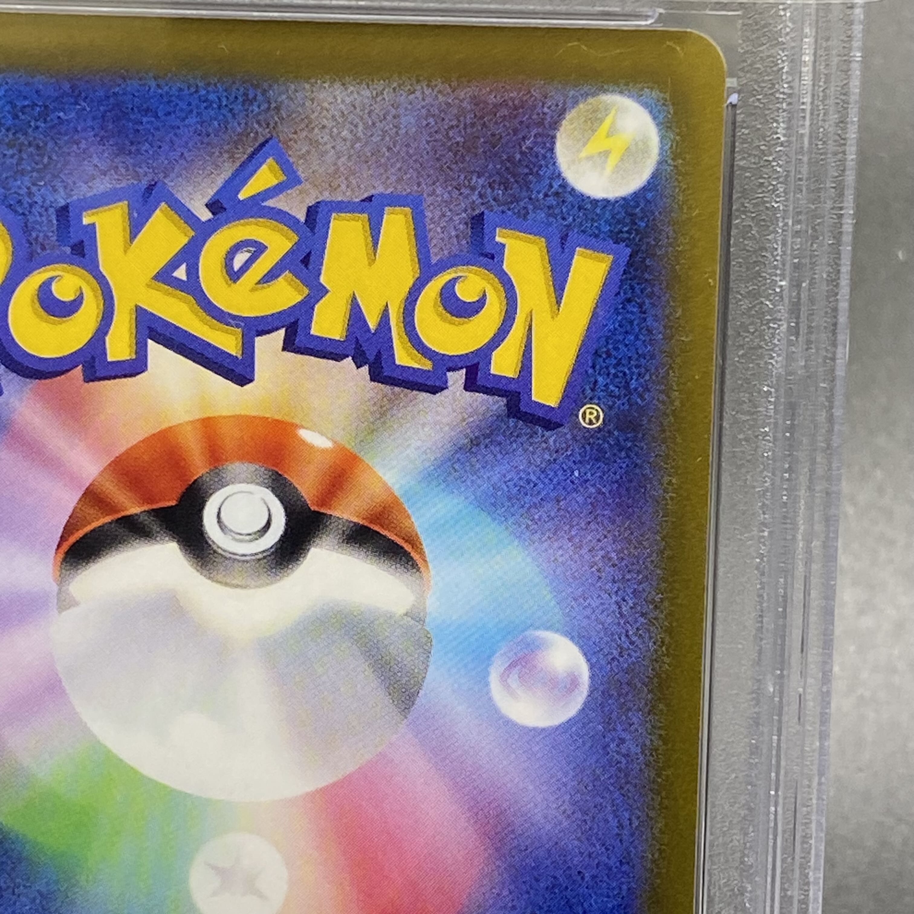 PSA10 シロナの覇気 SR114/100