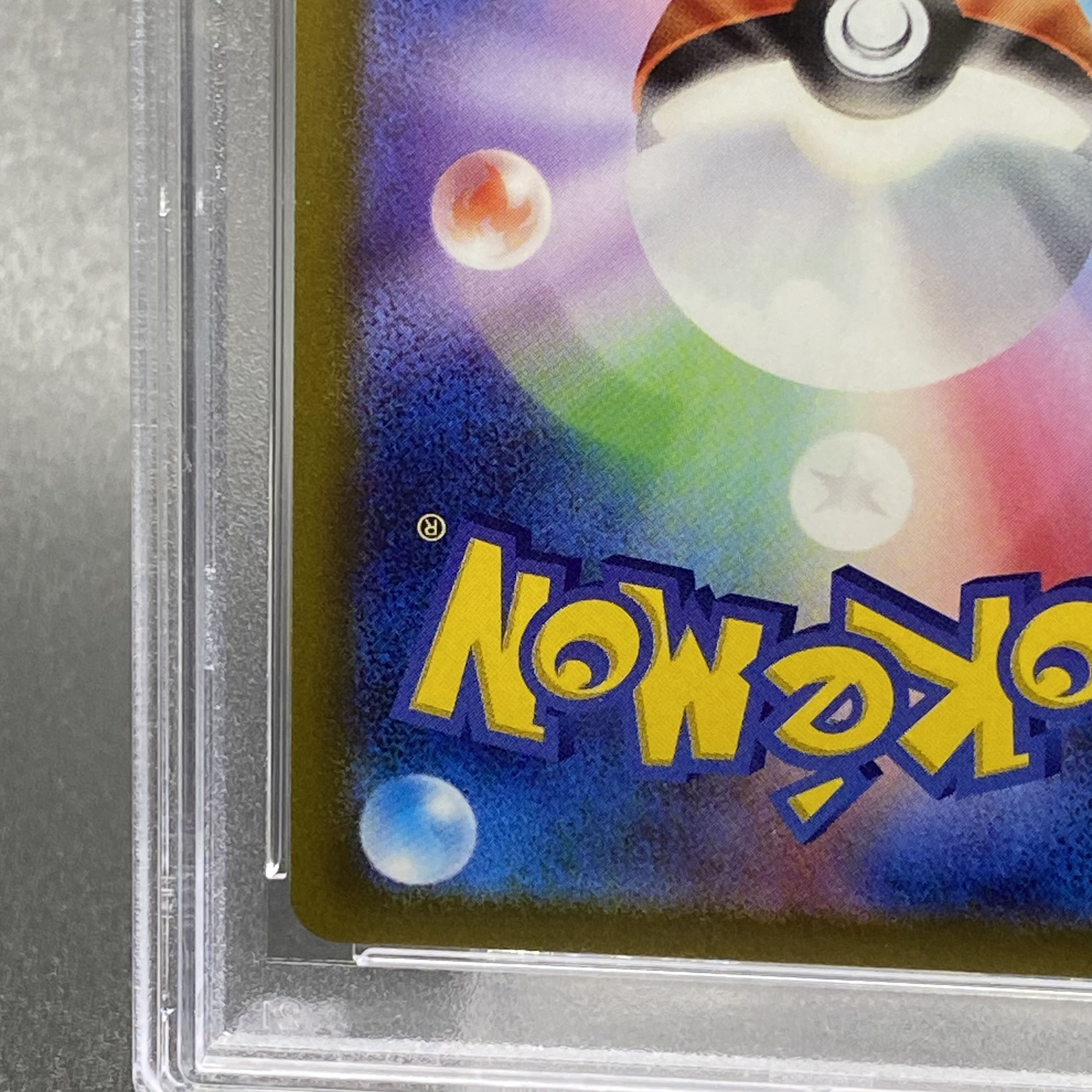 PSA10 シロナの覇気 SR114/100