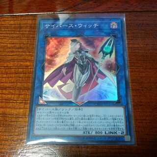 サイバース・ウィッチ CYHO-JP035