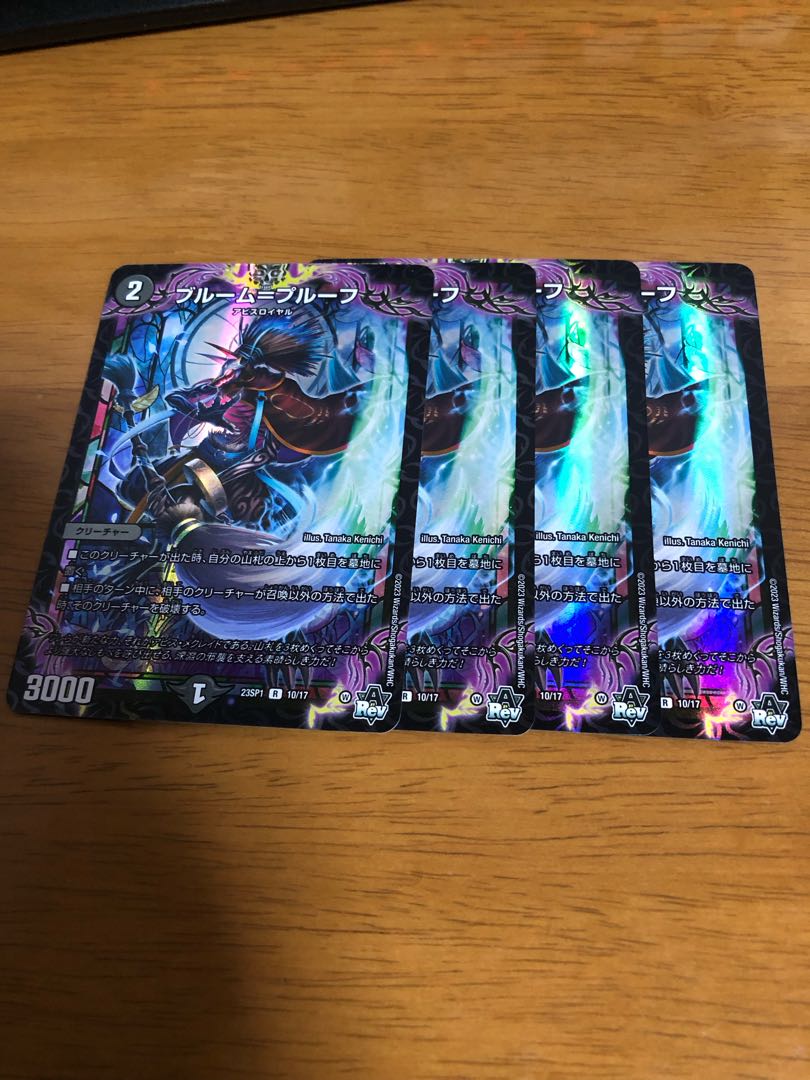 4 Snubbullum-Proof 10/17 ②