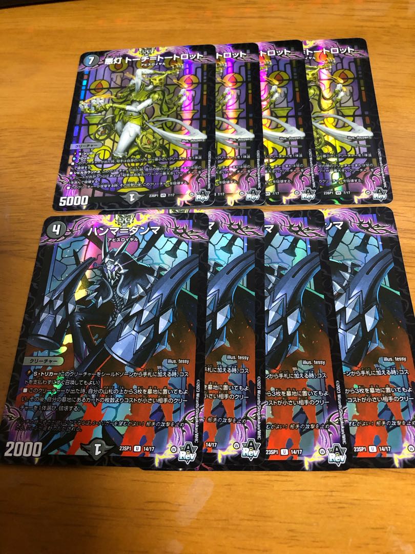 各4枚 悪灯トーチ=トートロット ハンマ=ダンマ 4枚