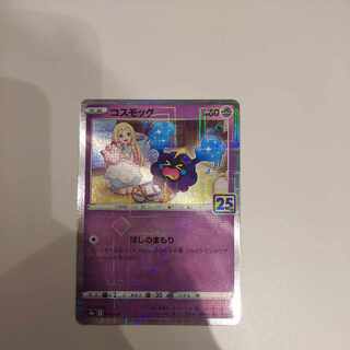 コスモッグ(ミラー) 014/028