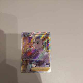 博士の研究[オーキド博士] SR 029/028