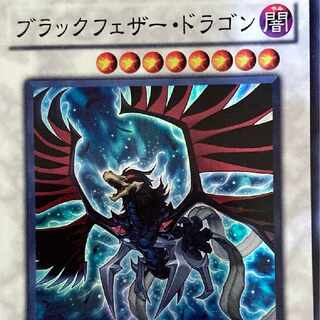ブラックフェザードラゴン　遊戯王カード 1枚