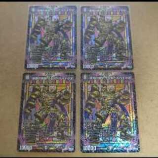 深淵の螺穿 ラゼル=ズバイラル SR 4枚 デュエルマスターズ