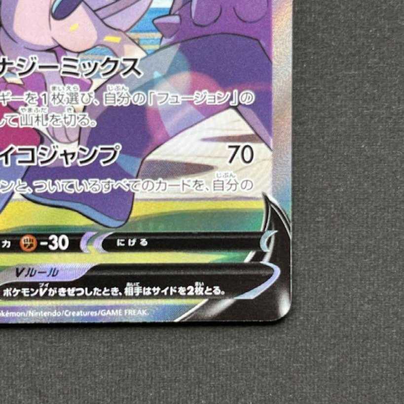 ミュウv sr sa 1枚