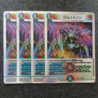 Dis nomenon R-foil 9/14