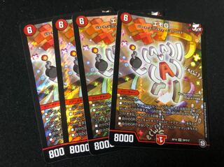 デュエルマスターズ エモG 4枚セット
