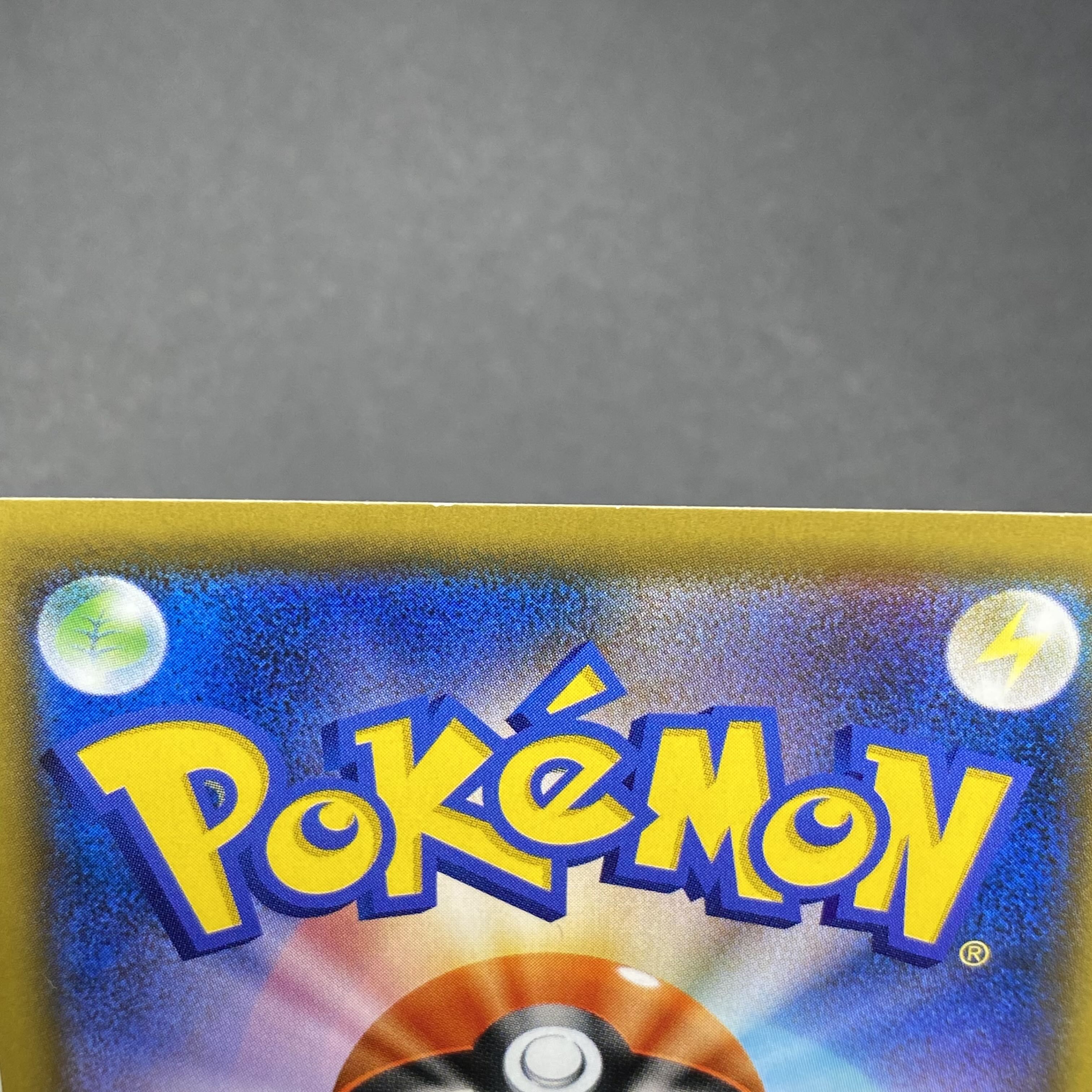 Solgaleo&LunalaGX SR SA 063/049