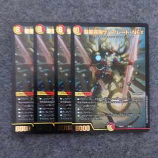 Seirei Ryuki Sunblade NEX 5/18