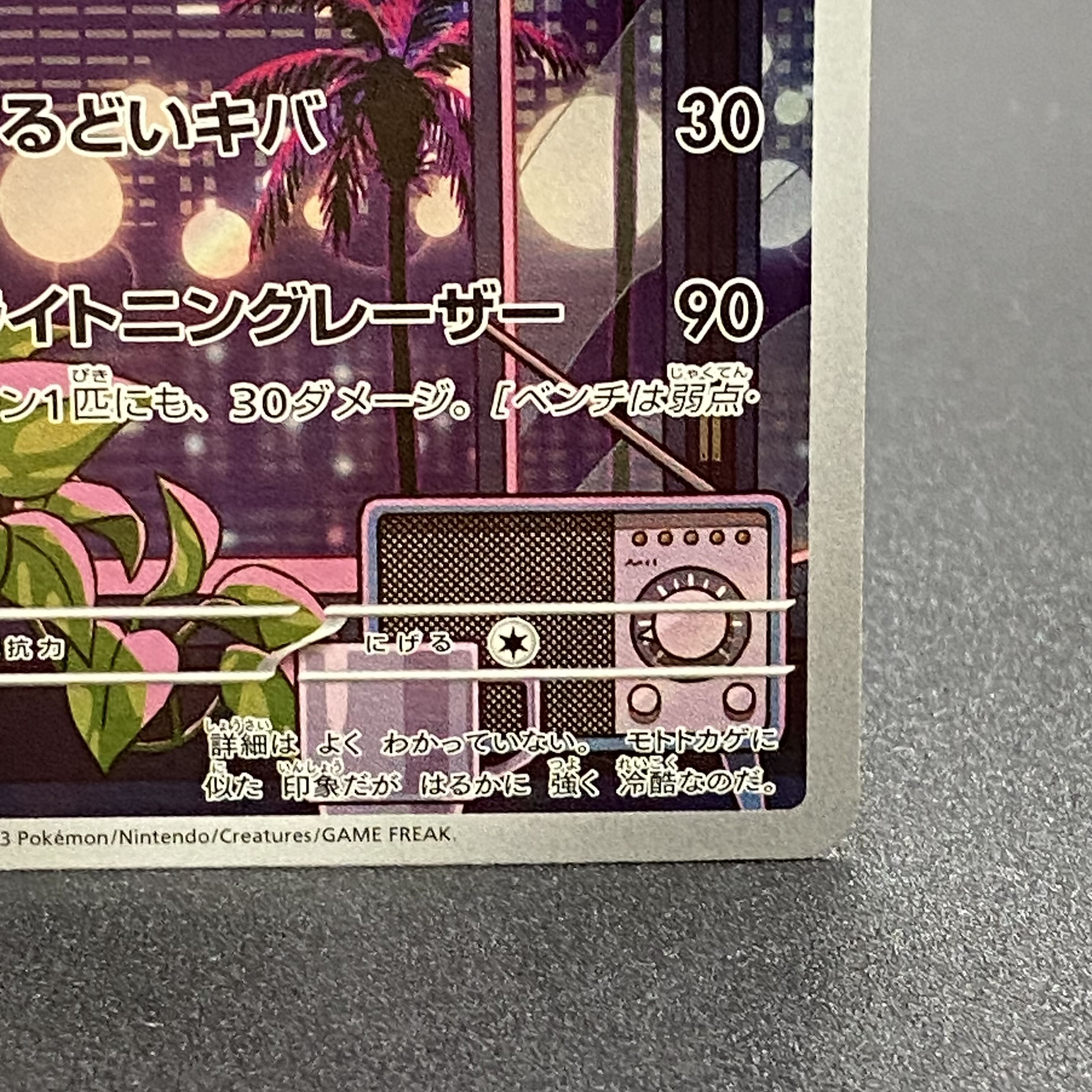 ミライドン PROMO 048/SV-P 1枚