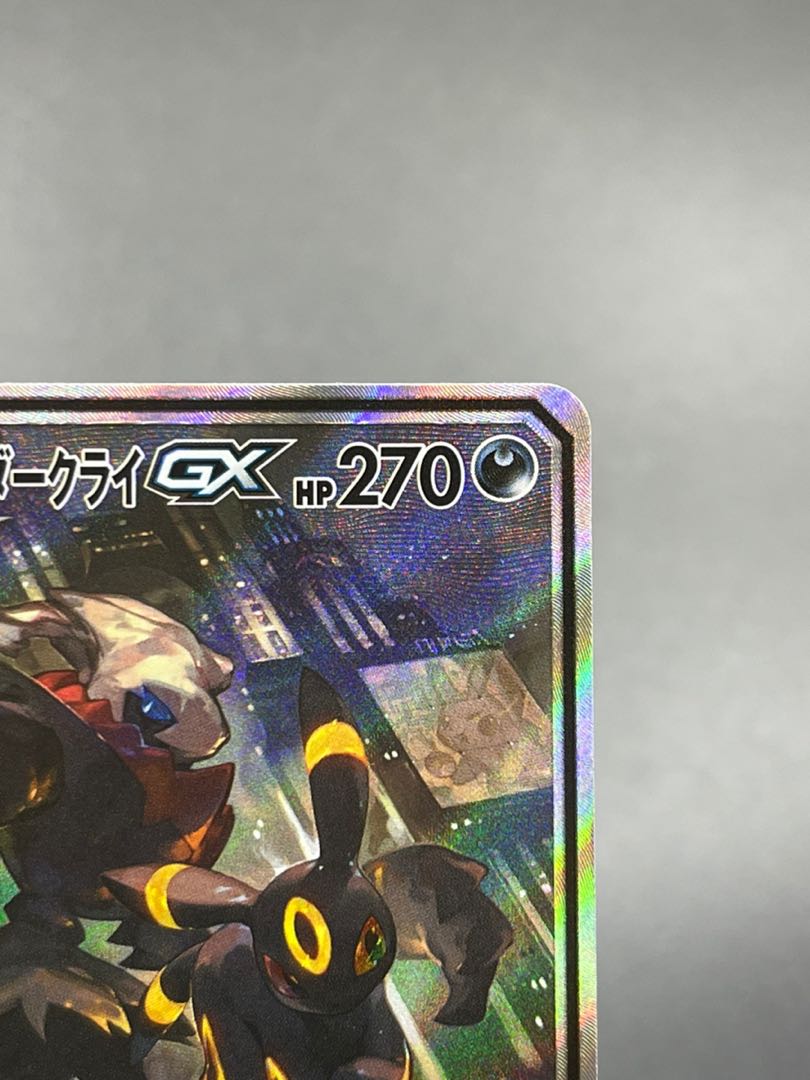 ブラッキー&ダークライGX SR SA 182/173