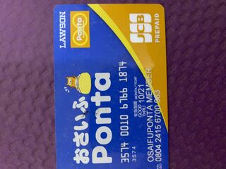 ポンタカード