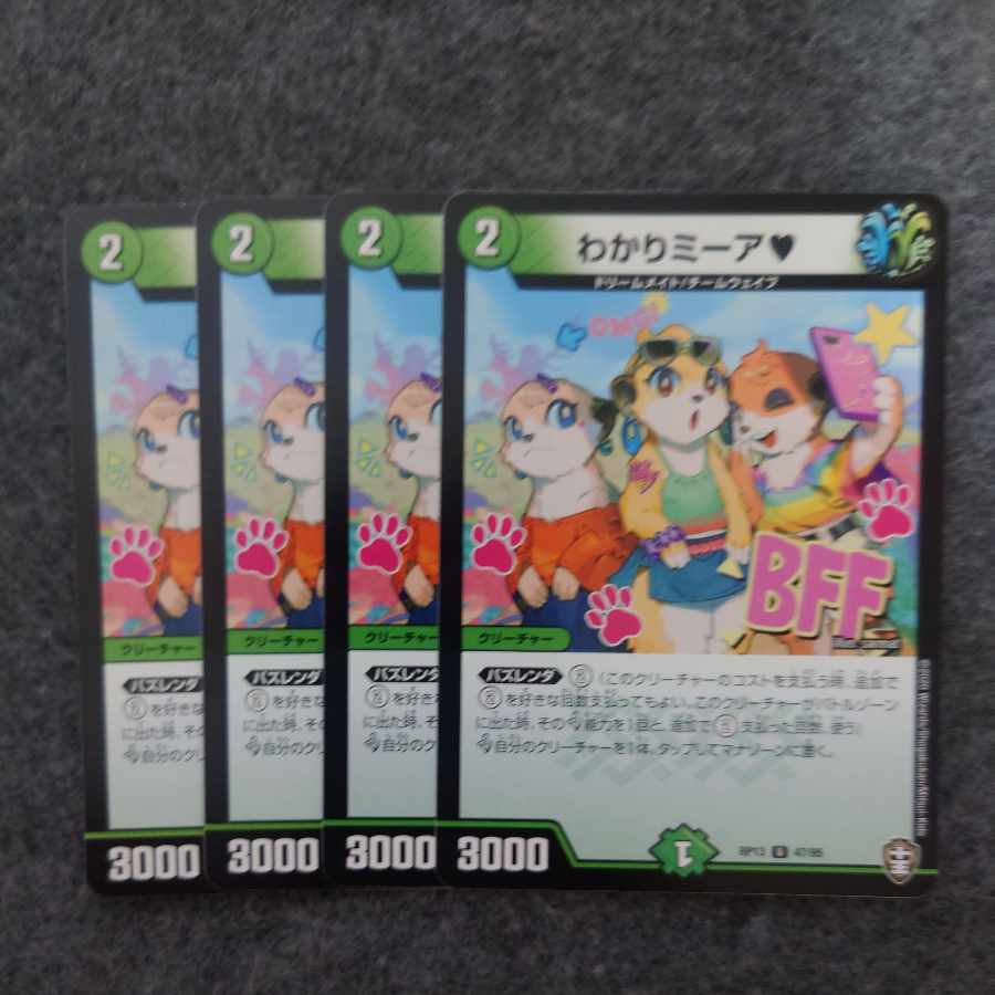 わかりミーア U 47/95