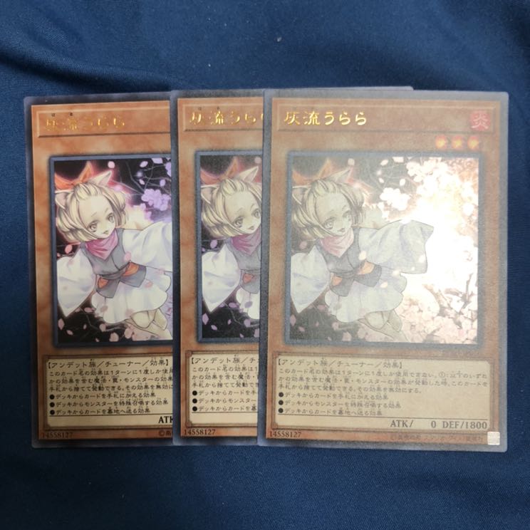 灰流うらら　3枚セット