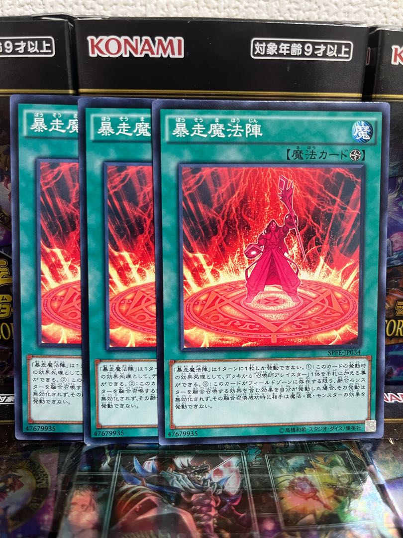 Yu-Gi-Oh Studio 4084 Magical Meltdown Normal JP034