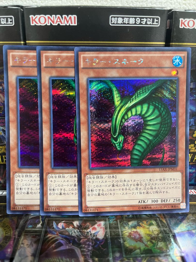Yu-Gi-Oh Studio 4091 Sinister Serpent Secret Rare JPM31