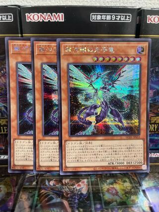 遊戯王スタジオ 4093 銀河眼の光子竜 シークレットレア JP033