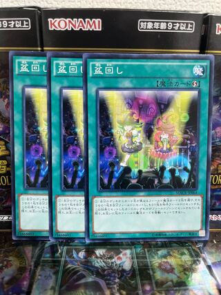 Yu-Gi-Oh Studio 4099 Set Rotation Normal Rare JP064